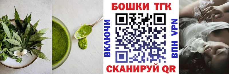 Печенье с ТГК марихуана  Купить закладки  Белёв 