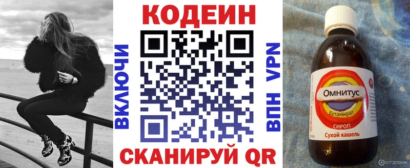 Кодеиновый сироп Lean Purple Drank  Купить  Белёв 