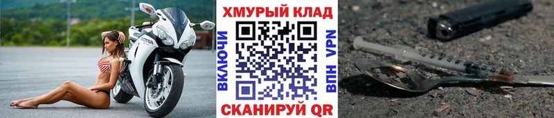ГЕРОИН хмурый  Купить где  Белёв 