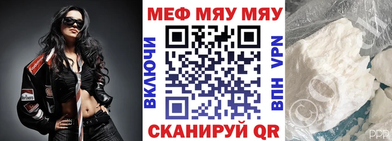 МЕФ 4 MMC  Купить закладки  Белёв 