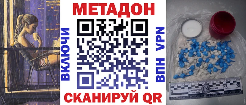 МЕТАДОН мёд Белёв